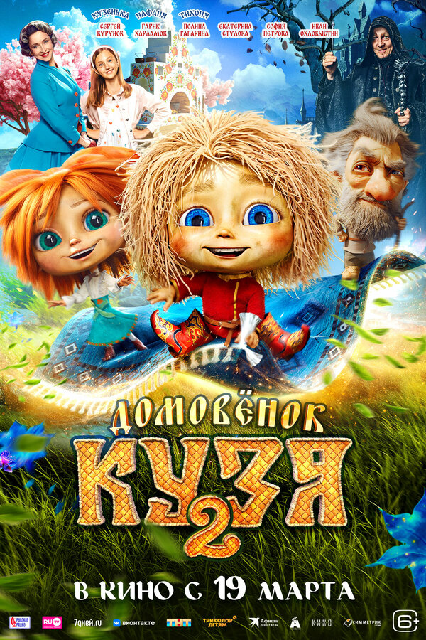 Постер сериала